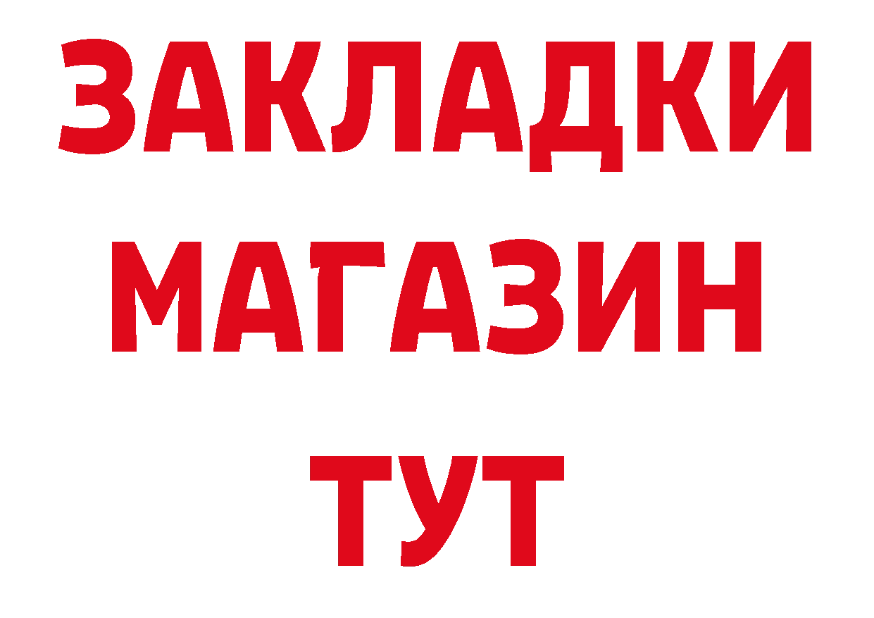 Где купить наркоту? площадка состав Липки